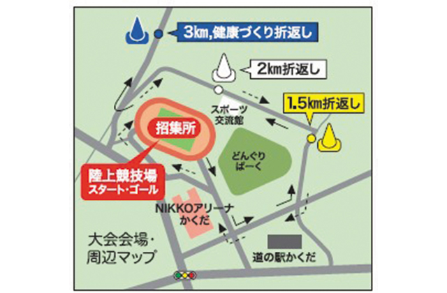 阿武隈リバーサイドマラソン大会コース案内
