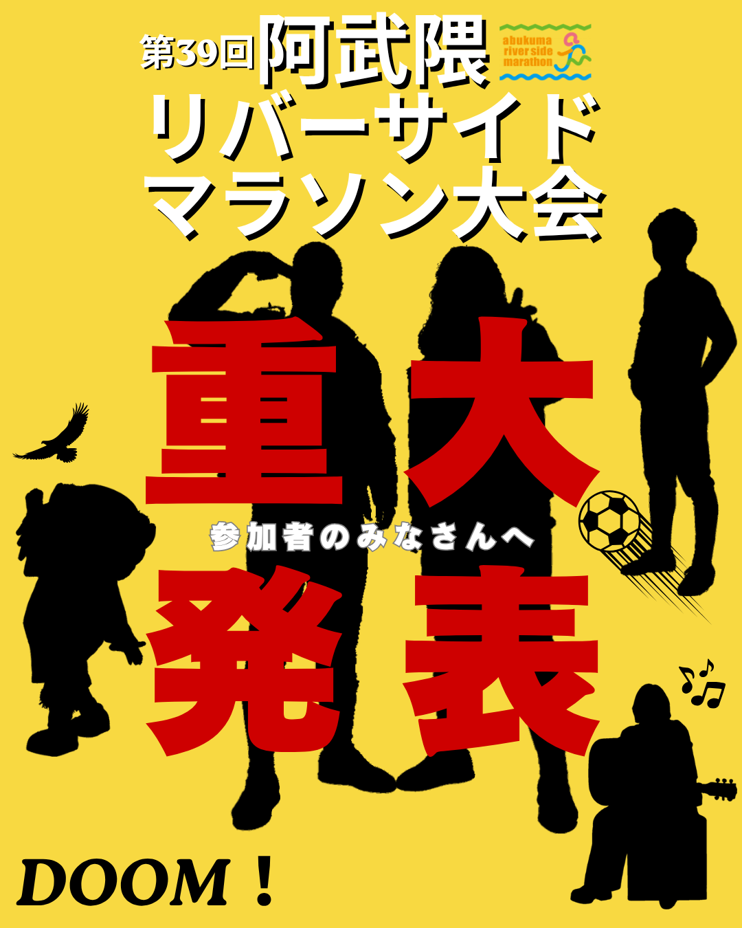 重大発表（HP用）.png