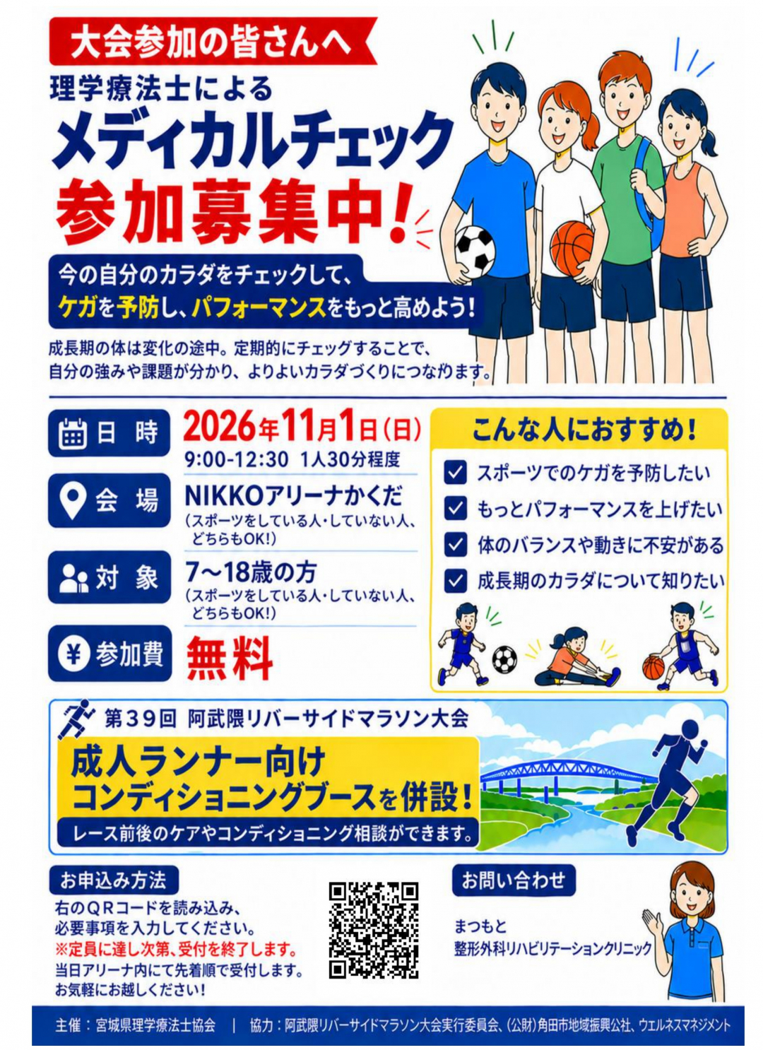 まつもと整形メディカルチェック1.jpg